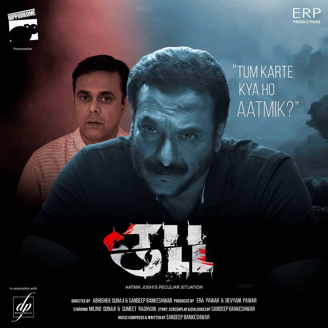 Chhall poster placeholder